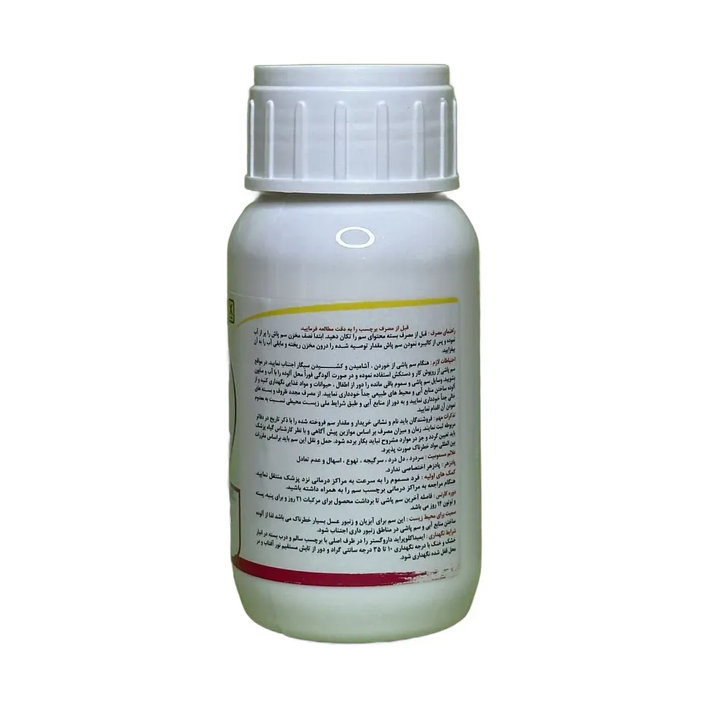 کنفیدور-نیم داروگستر-اذریشیل.webp