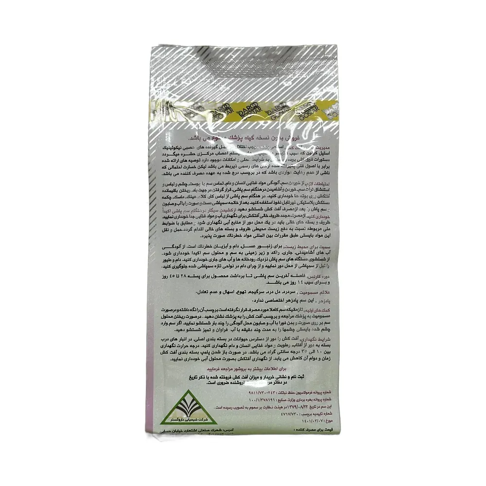 استامی پراید  داروگستر-اذریشیل.webp