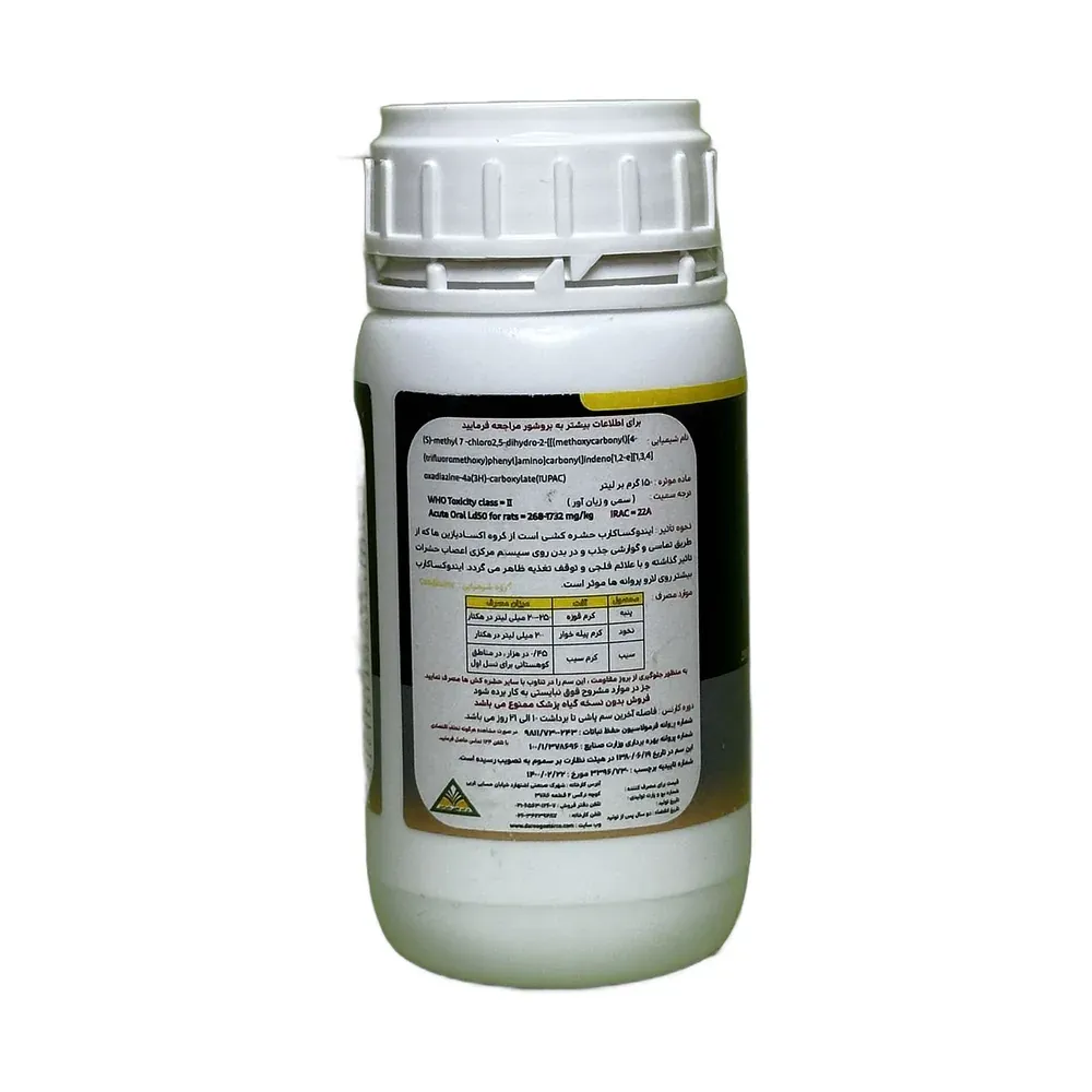 ایندوسکارب داروگستر -اذریشیل -سم.webp