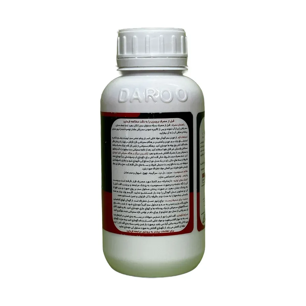 تیودیکارب داروگستر-اذریشیل -سم.webp