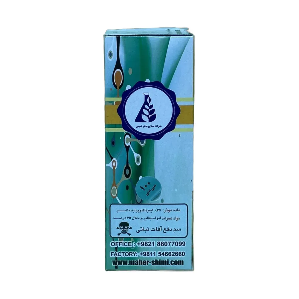 کنفیدور100 سی سی-ماهرشیمی-اذریشیل.webp