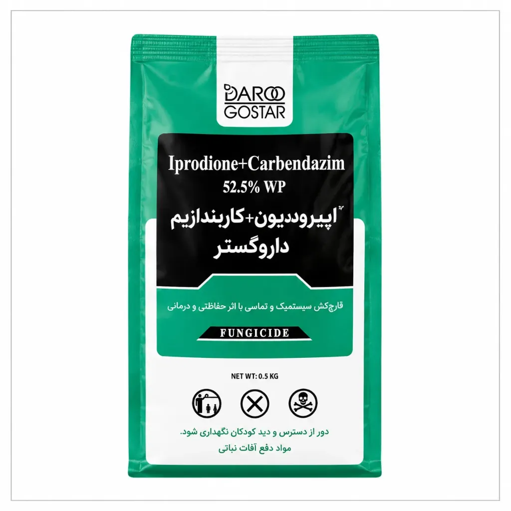 ایبرودیون+کاربندازیم فویل نیم کیلویی داروگستر(رووال تی اس)
