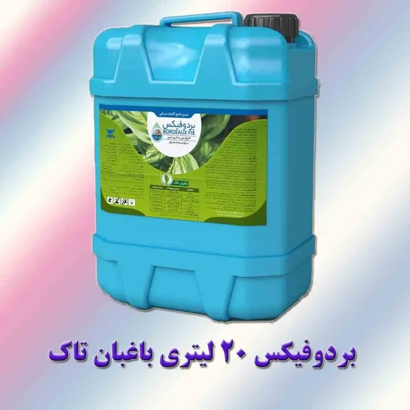 بردوفیکس 20لیتری گالنی باغبان تاک