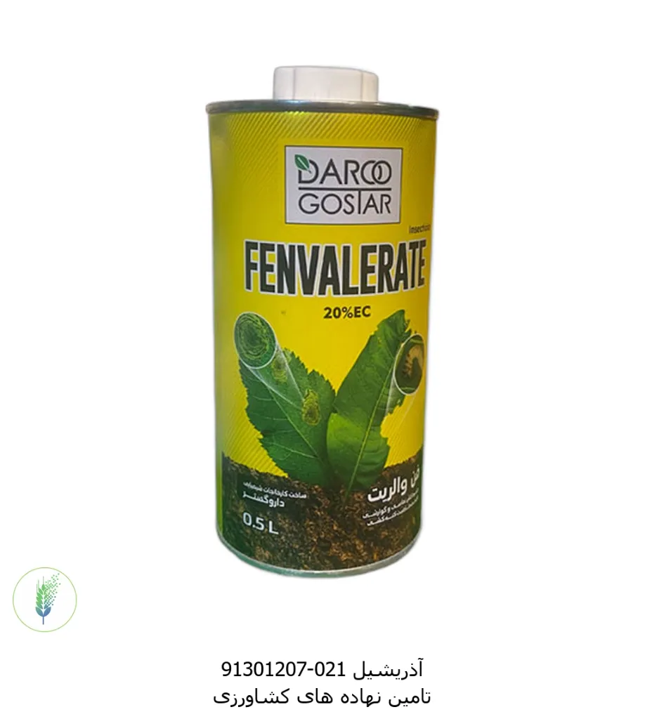 فن والریت نیم لیتری داروگستر(20*5/.)