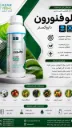 لوفنورون یک لیتری داروگستر