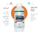 هگزافلومورون(کنسالت) یک لیتری ماهر شیمی