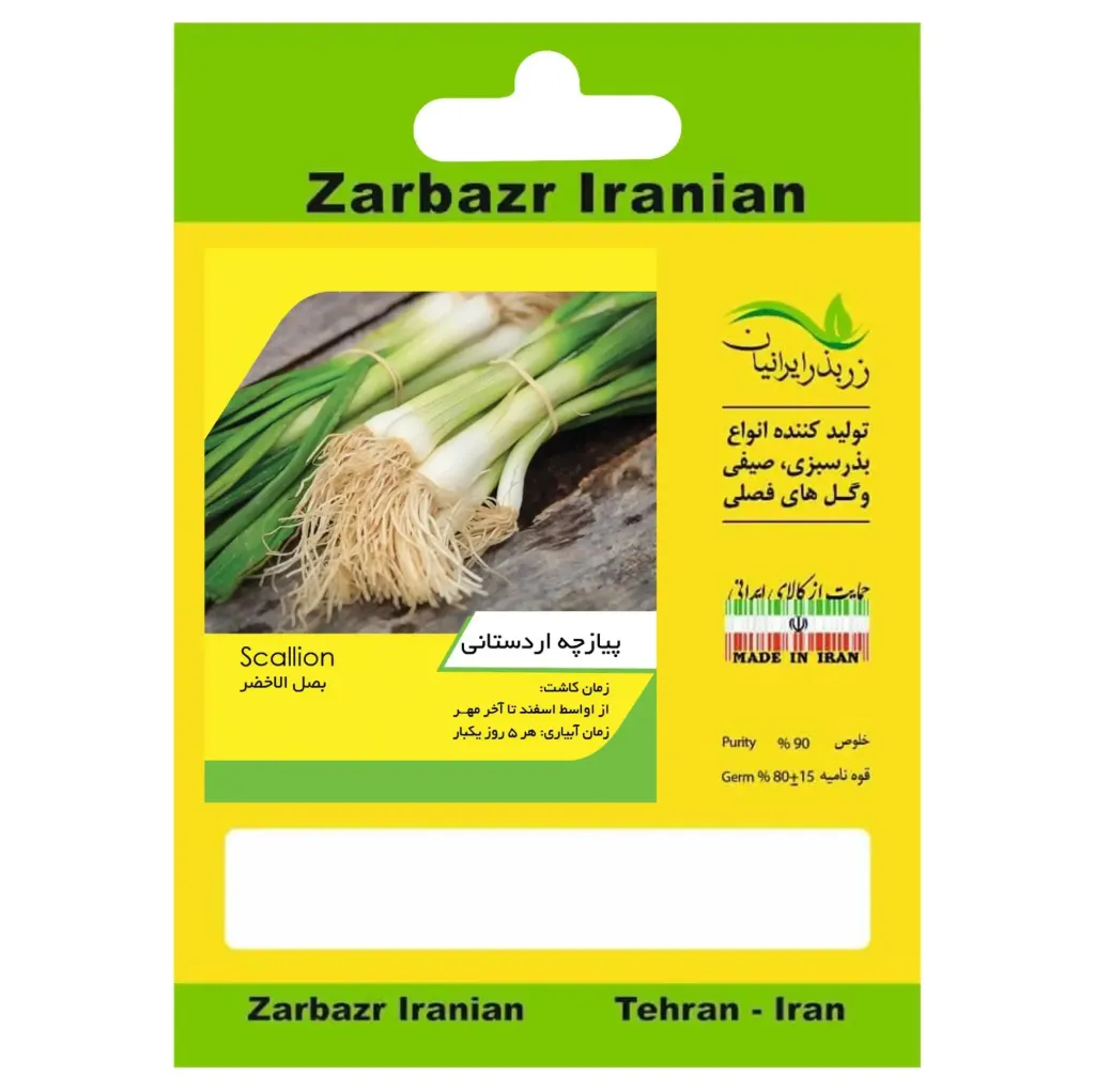 پیازچه اردستانی زربذر ایرانیان