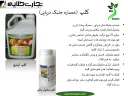 کلپ ریشه مایع جلبک دریایی تجارت طلایی
