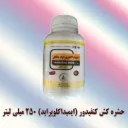 کنفیدور 250 سی سی ماهر شیمی
