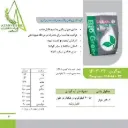 کود 44-3-12  بیوگرین ده کیلوگرمی تارت طلایی