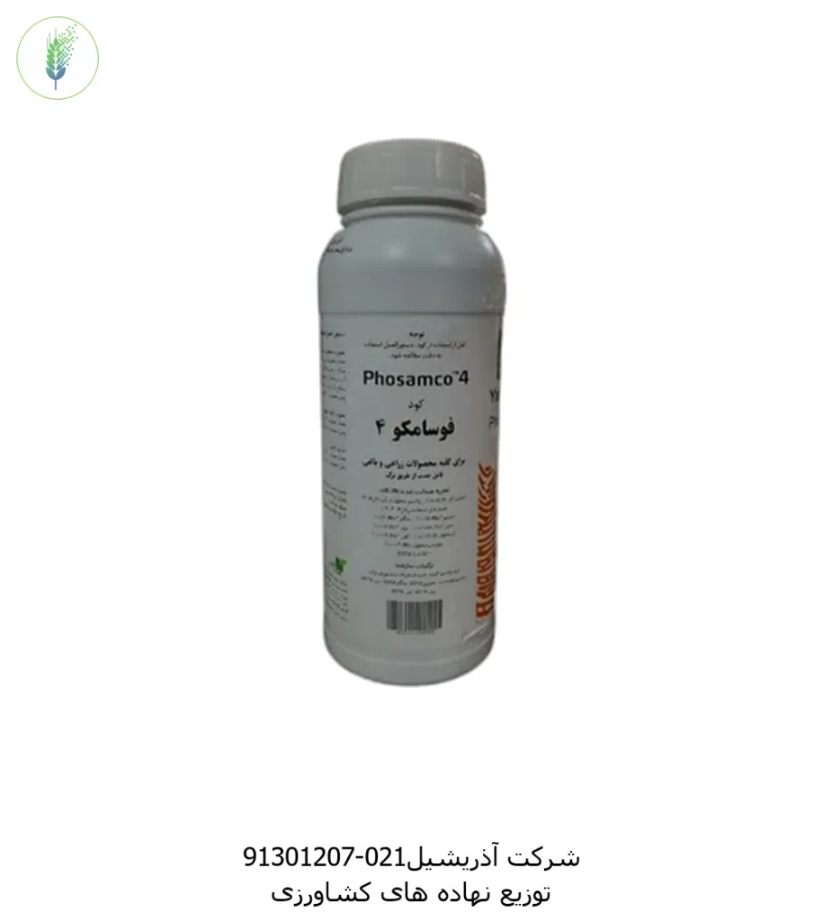 کود فوسامکو4 یارا ویتا