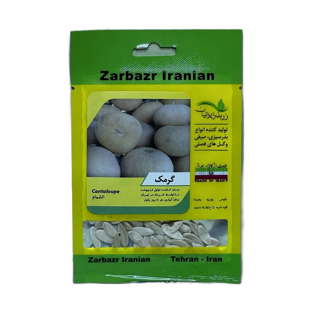 گرمک زربذر ایرانیان